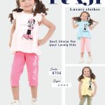 بيجاما بناتي صيفية قطعتين مقاسات تبدا من 2-3-4-5